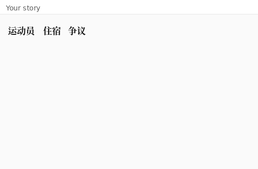 Tap a word to open a flashcard with hanzi, pinyin, English, and Add to deck